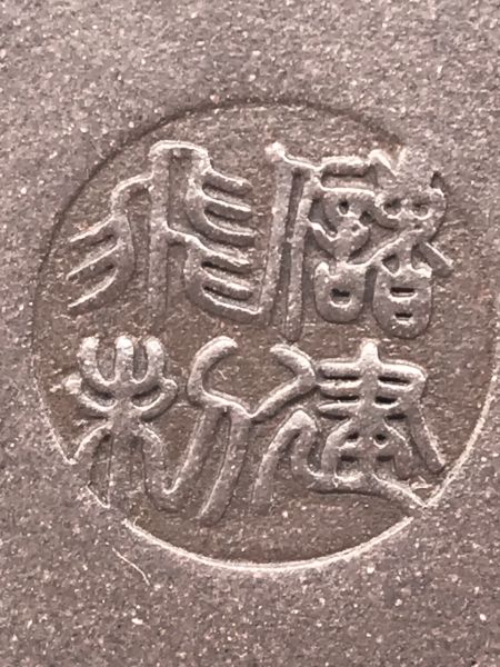 1990年向日葵壺(作者:信有建飛)(紫砂) 