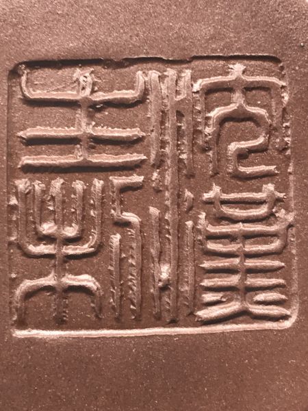 1981年天香石羽刻 