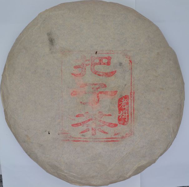 2002老樹把子茶餅 