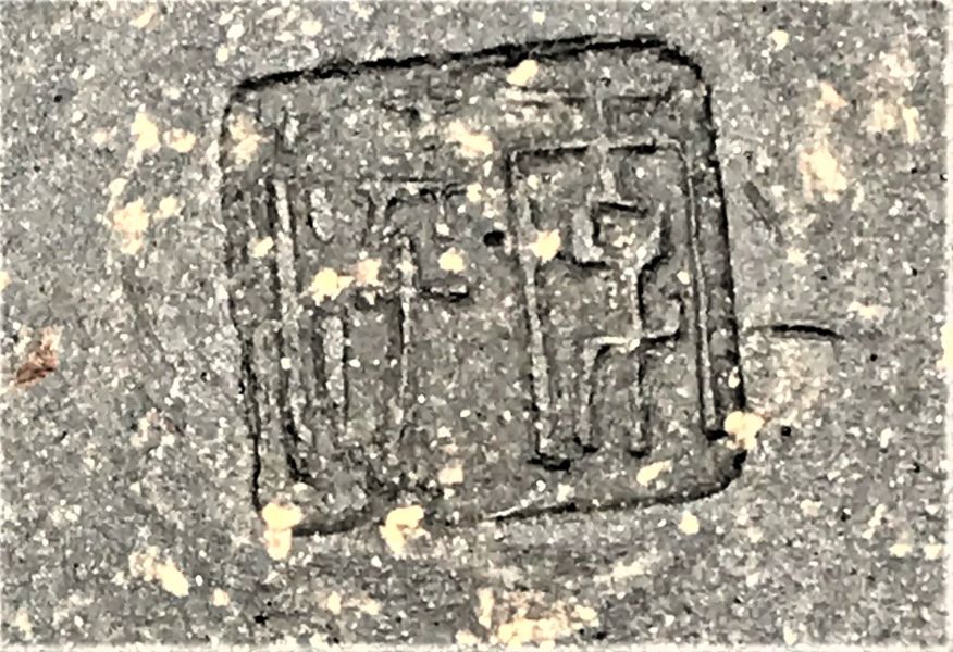 早期本山綠泥茶壺 