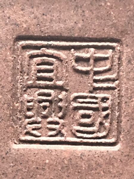 1970年中柏報春(作者:李碧芳)(紫砂) 