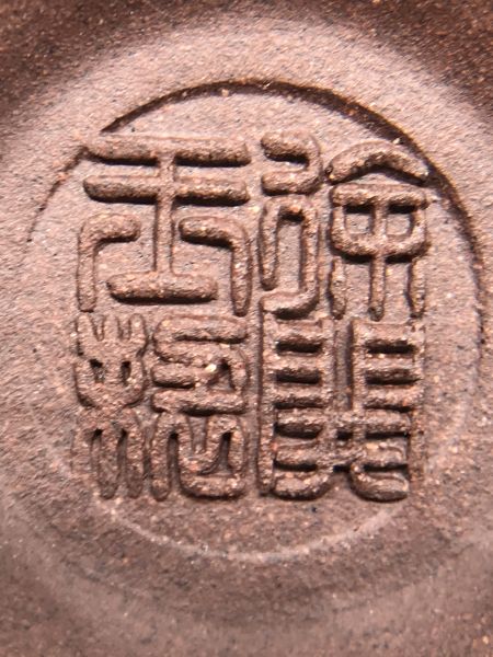 1990年紫砂元寶壺 