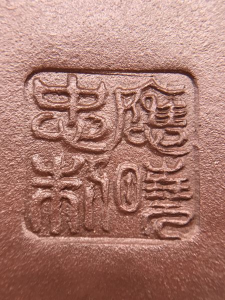 1980年如意松鼠葡萄茶壺 