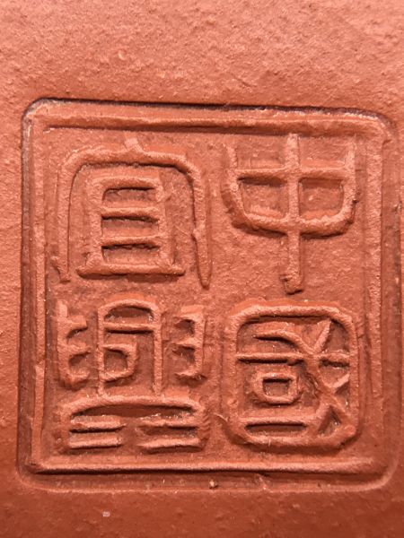 1980年中國宜興紫砂茶壺 