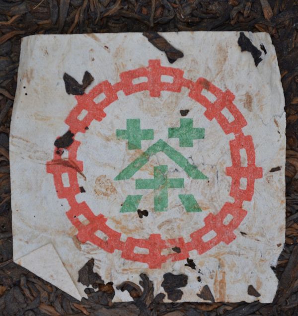 1990小綠印10倆餅(生) 