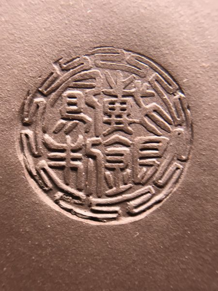 1995年冰裂年蓋茶壺(紫砂) 