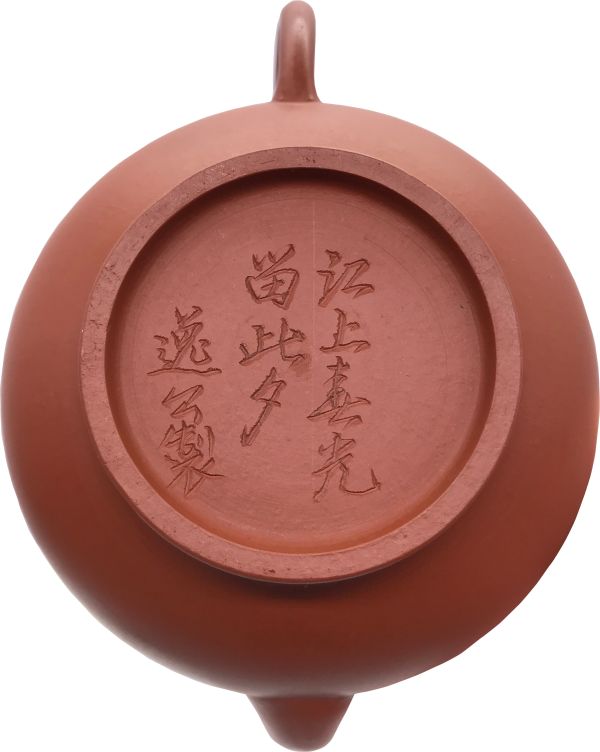 1990年盞圓神燈壺(朱泥) 