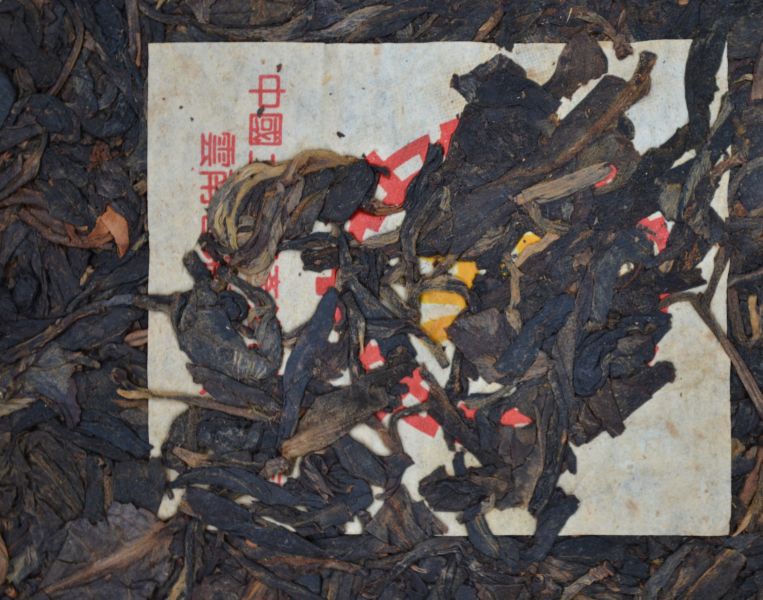 2005黃印茶餅7542 