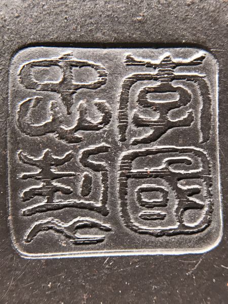 2020年新輟球茶壺 