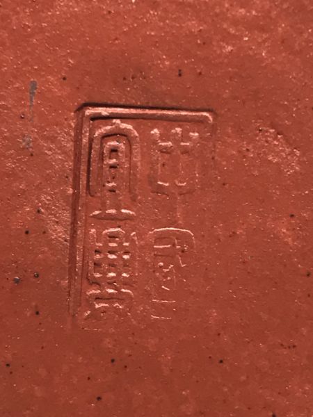 1970年代早期四杯標準壺(內紫外紅) 