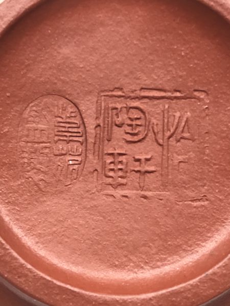 1995年仿古環勾龍蛋壺(朱泥)(作者:怡陶軒) 