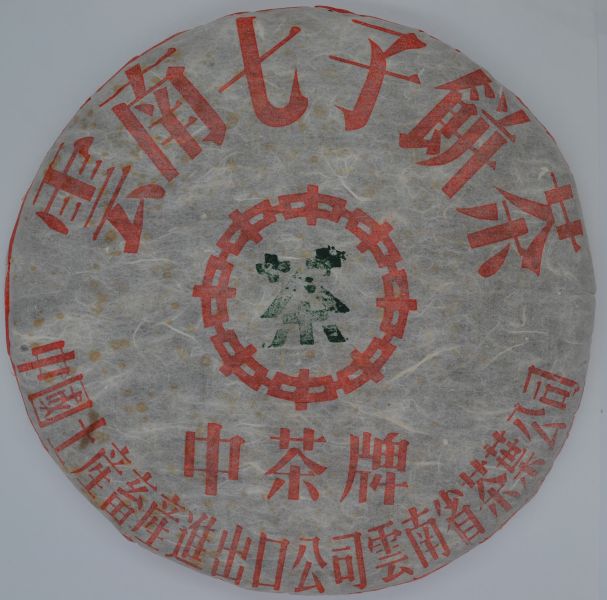 1997下關鐵餅(無飛) 