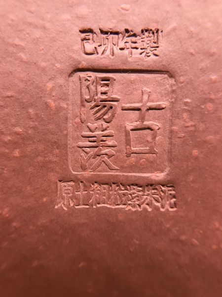 1990年万圓金磚壺(紫朱泥) 