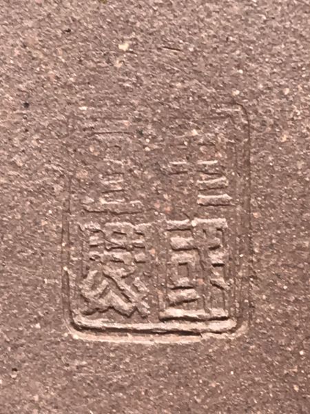 1970年中葡萄報春豐收(中國宜興) 