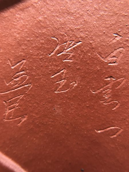 1990年代仿古六方宮燈壺(朱泥)(作者:孟臣) 