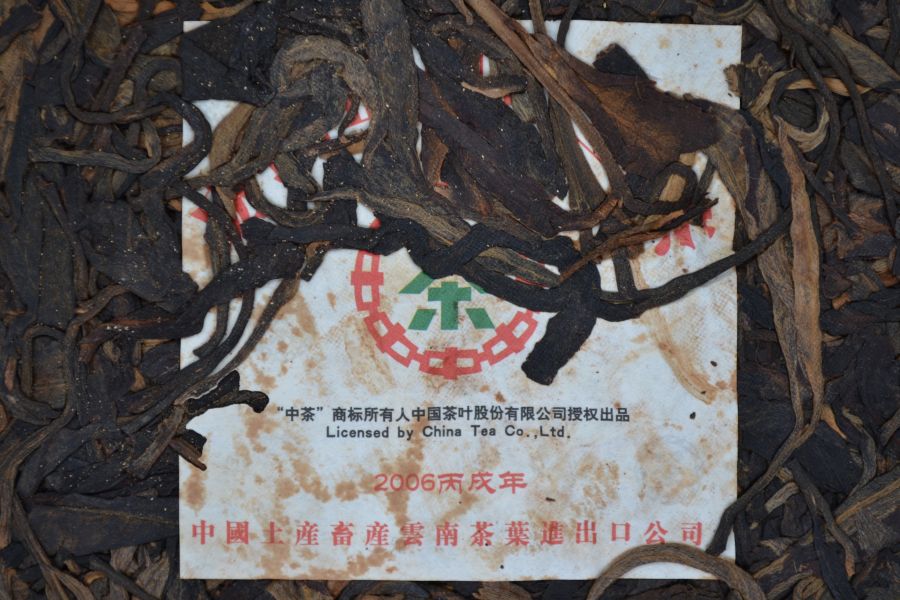 2006中茶綠大樹(特級品)(單一純料) 