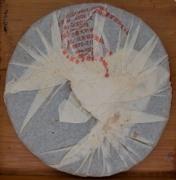 2006下關七子8633泡餅 