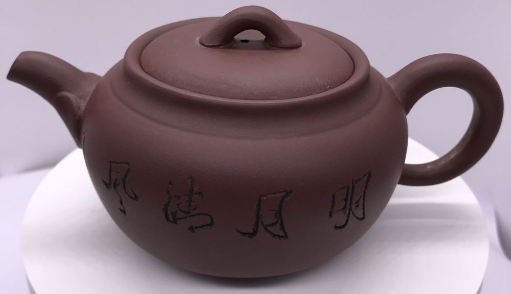 1990年如意壺(紫砂)(作者:王英) 