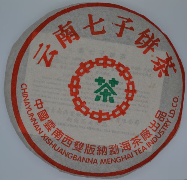 2006簡體雲(單一純料) 