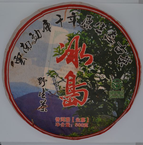 2003冰島500g(單一純料) 