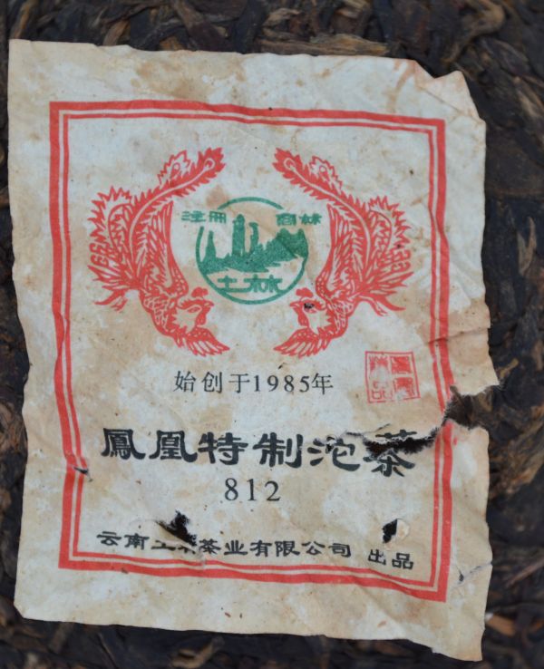 2010土林鳳凰特製大沱茶t812 