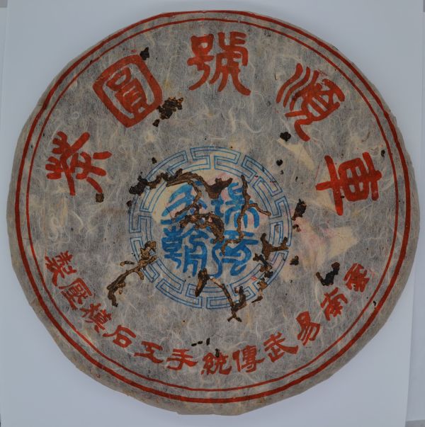 2004車順號(單一純料) 