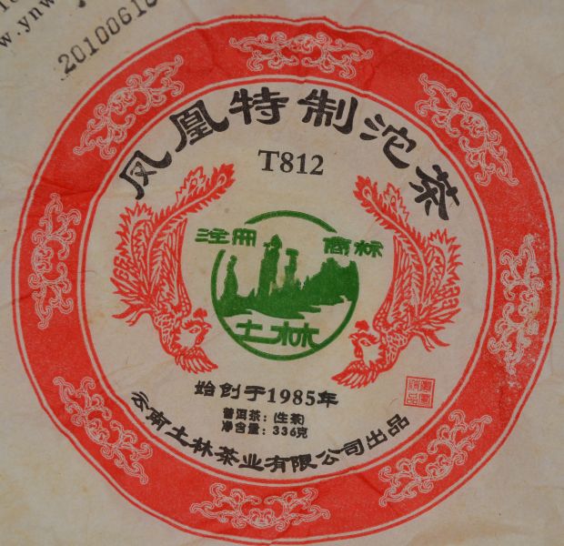 2010土林鳳凰特製大沱茶t812 
