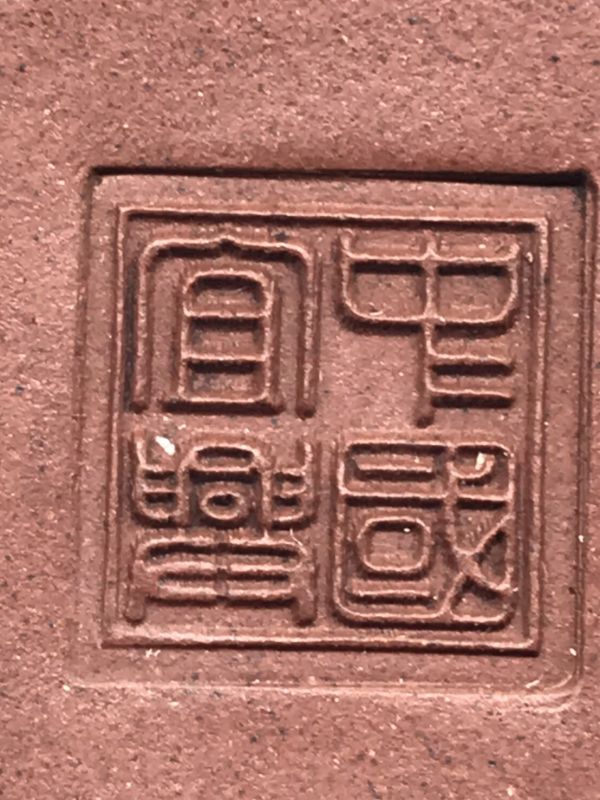 早期紅紫砂老茶壺(作者:茶婉芬) 