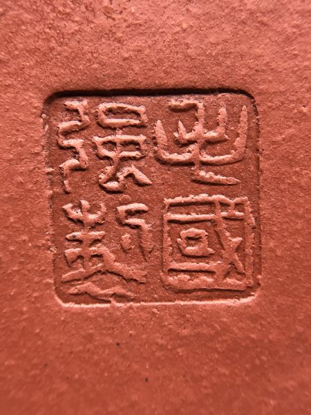 2020年高瞻遠矚玉璽壺(紅土)(作者:毛國強) 