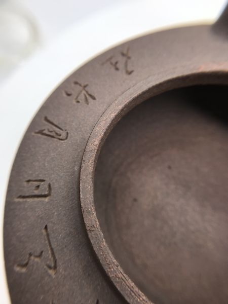 1990年仿古神燈壺(芝麻砂) 