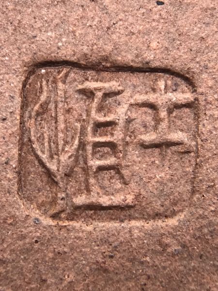 巨輪朱段泥茶壺 