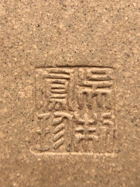 1980年芒果段泥茶壺 