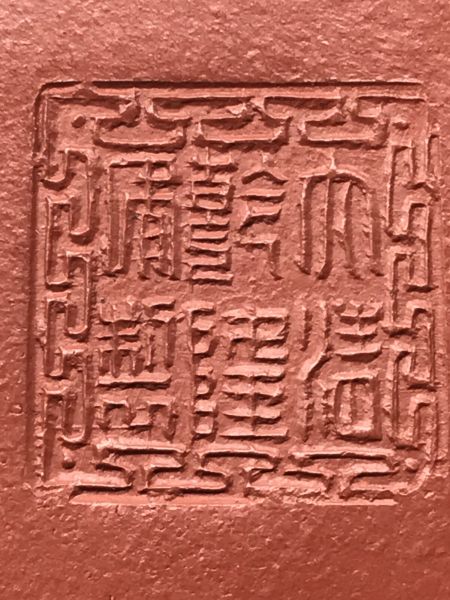 1999年六角宮燈(趙莊朱泥)(作者:大清乾隆年製) 