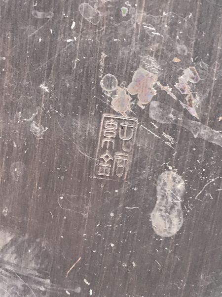 日本大正時期尾(日本側把銅壺) 