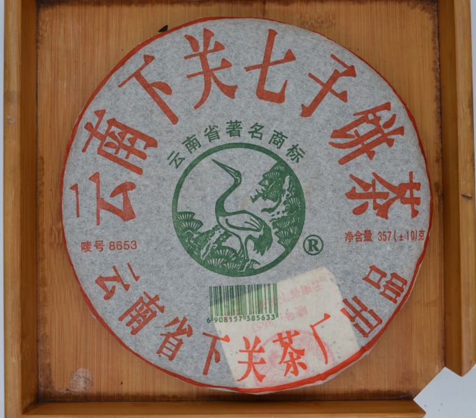 2005下關8653泡餅(單一純料) 