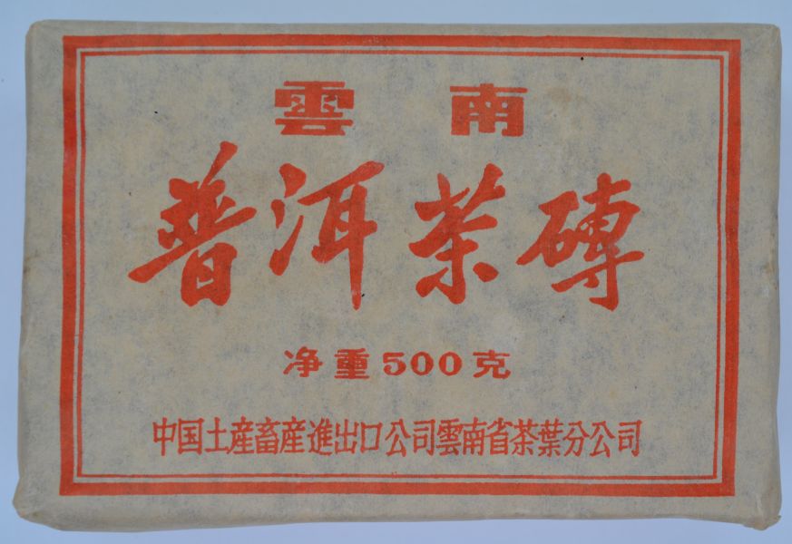 2001昆明(野生)500g生磚 