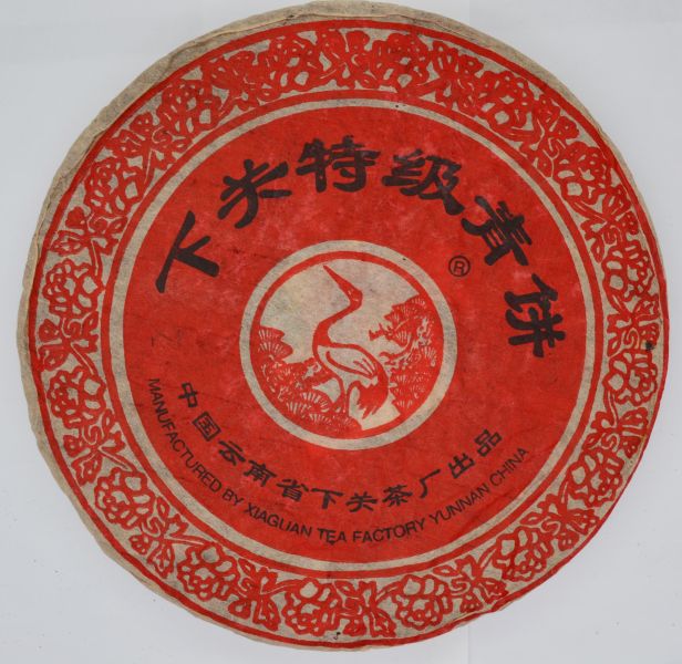 2003下關特級青餅(鐵餅) 