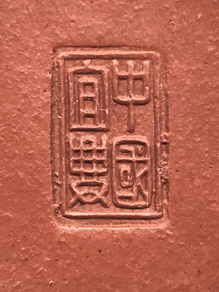 1985年標準壺(8杯)(紅土)(作者:高海庚) 