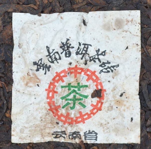 1989-1992下關宅版7581 