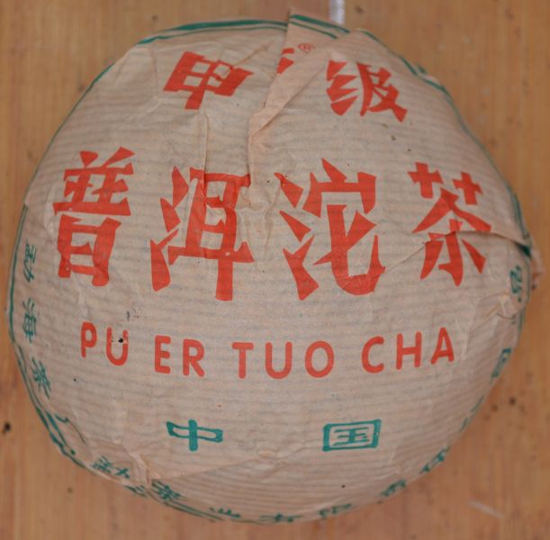 1994大益甲級沱茶(單一純料) 