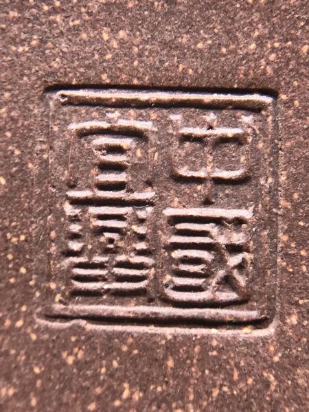 1980年繡球如意壺(作者:中國宜興)(紫砂容砂) 