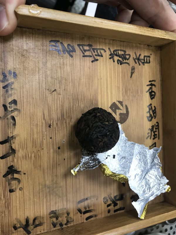 2008年金沙龍珠普洱茶 