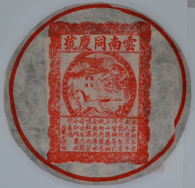 1999紅標龍馬同慶號 