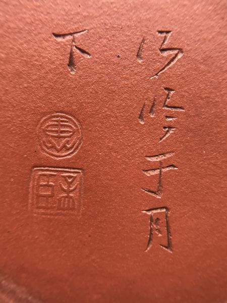 清代古壺(孟臣)(朱泥) 