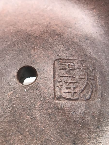 1990年荷葉紫砂壺(王連芳) 