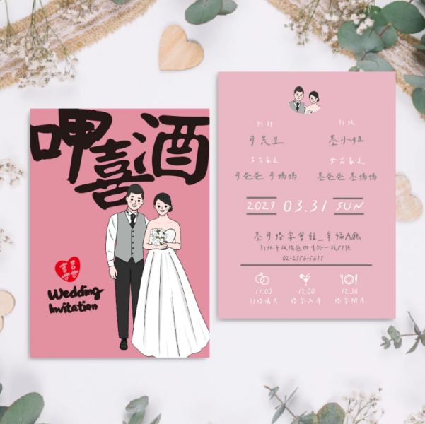 甲喜酒/婚禮邀請卡/喜帖/ 明信片邀請卡(少量可印)_(甲喜酒) 