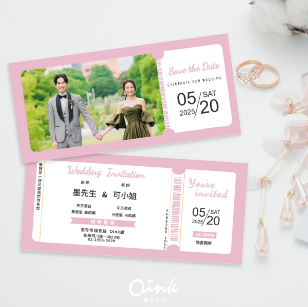 票卷喜帖/創意喜帖/特殊邀請卡/ 明信片 (少量可印) 