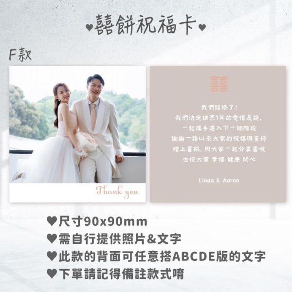 喜餅祝福卡 無宴客喜餅卡 喜餅提領卡 喜餅謝卡 喜餅 (少量可印) 