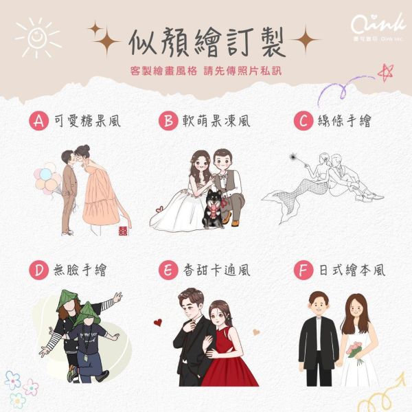 似顏繪訂製 / 人像繪製 / 婚紗照手繪 / 寶寶畫像 / 全家福畫像(可客製畫風) 