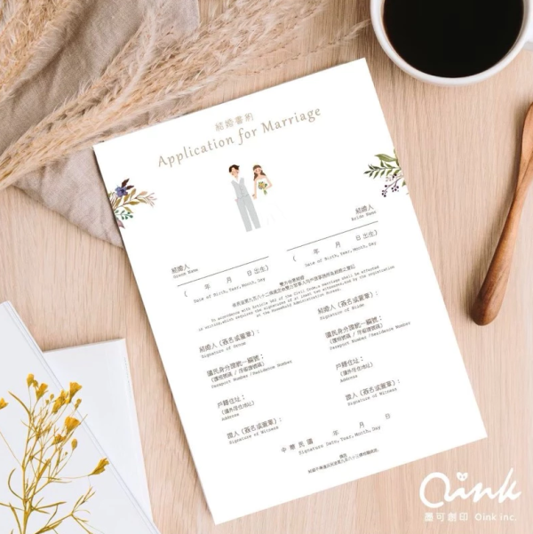 結婚書約/結婚證書/同婚證書/結婚登記 